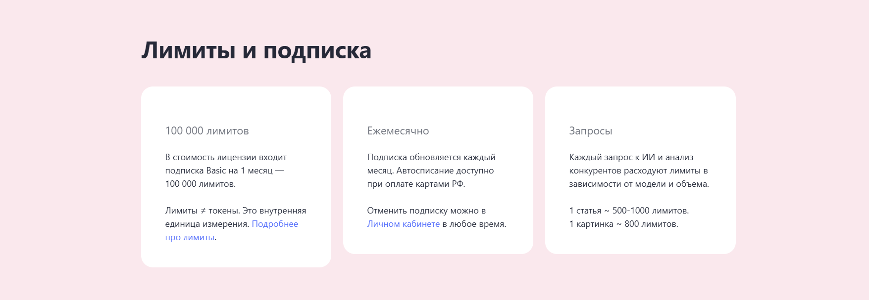 wpgpt-тарифы