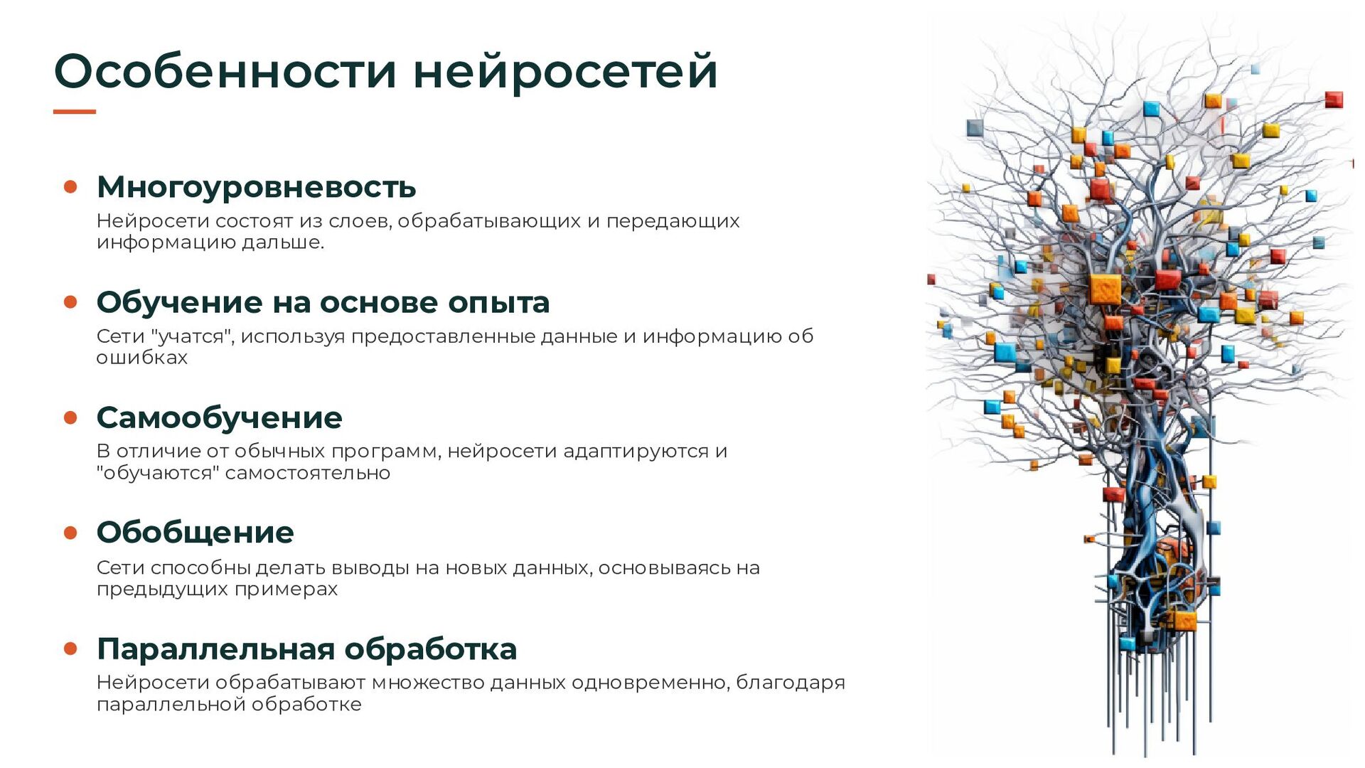 Рекомендации по выбору и использованию нейросетей