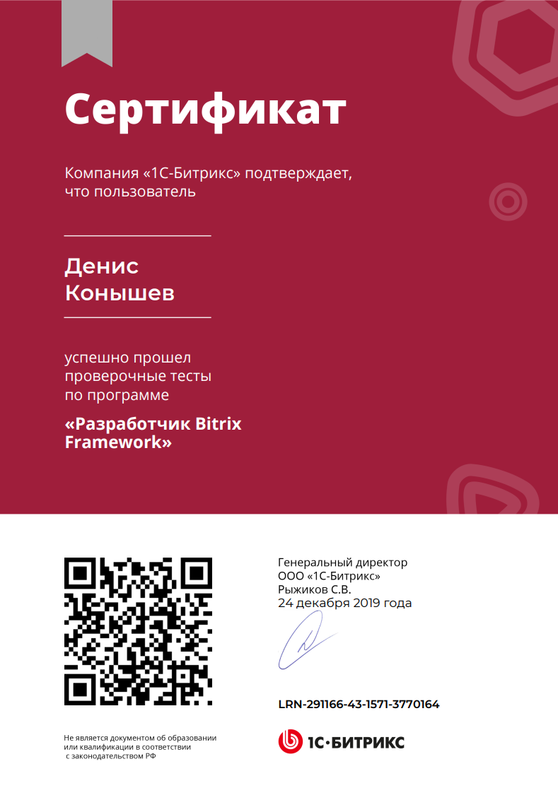 1C Bitrix. Разработка битрикс