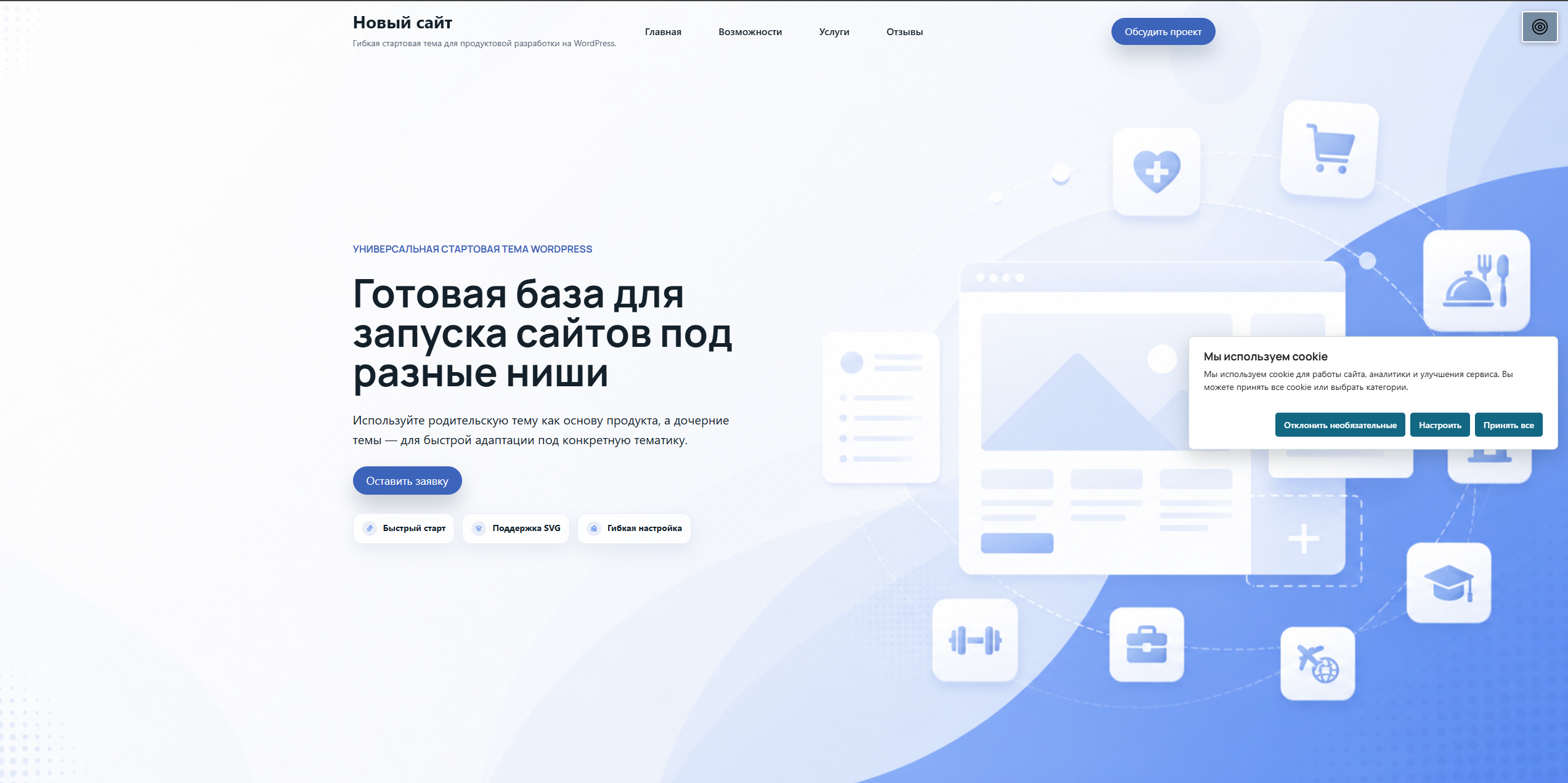 Cookie Setting Yes — согласие на cookie и персональные данные 5
