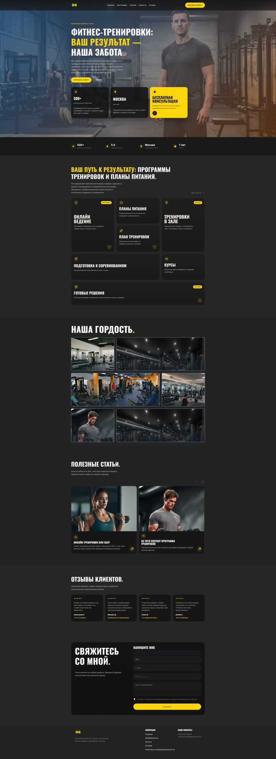 START THEME - решение Фитнес