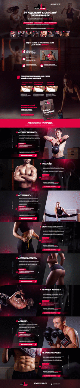 Создание лендинга — BeforeAfter