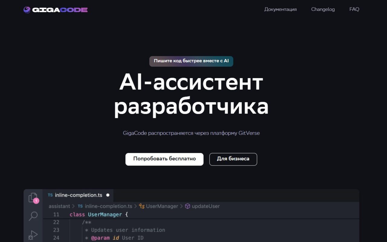 Visual Code + Giga.Code