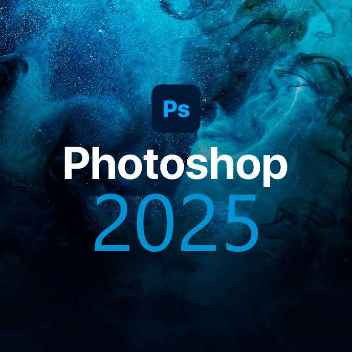 Photoshop в 2025 году