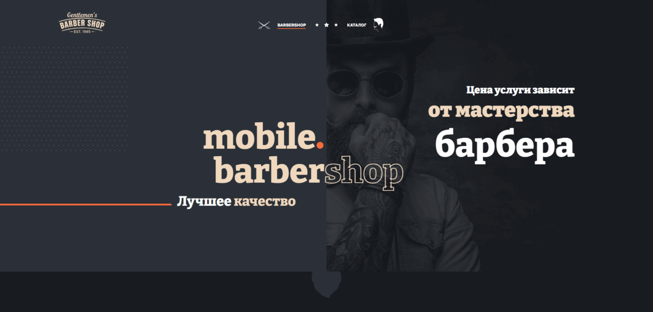 Barber Shop
