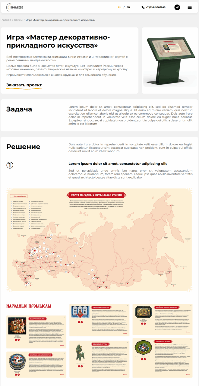 Добавление страниц — upravito.ru