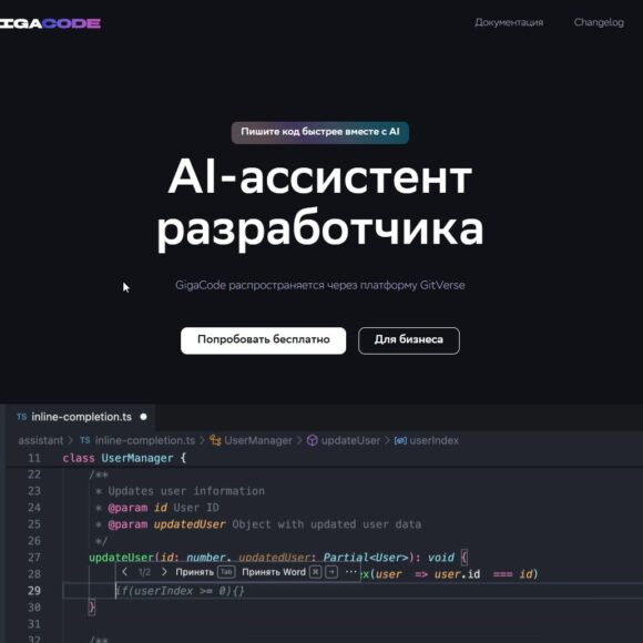 Как правильно писать промпты для Giga.Code