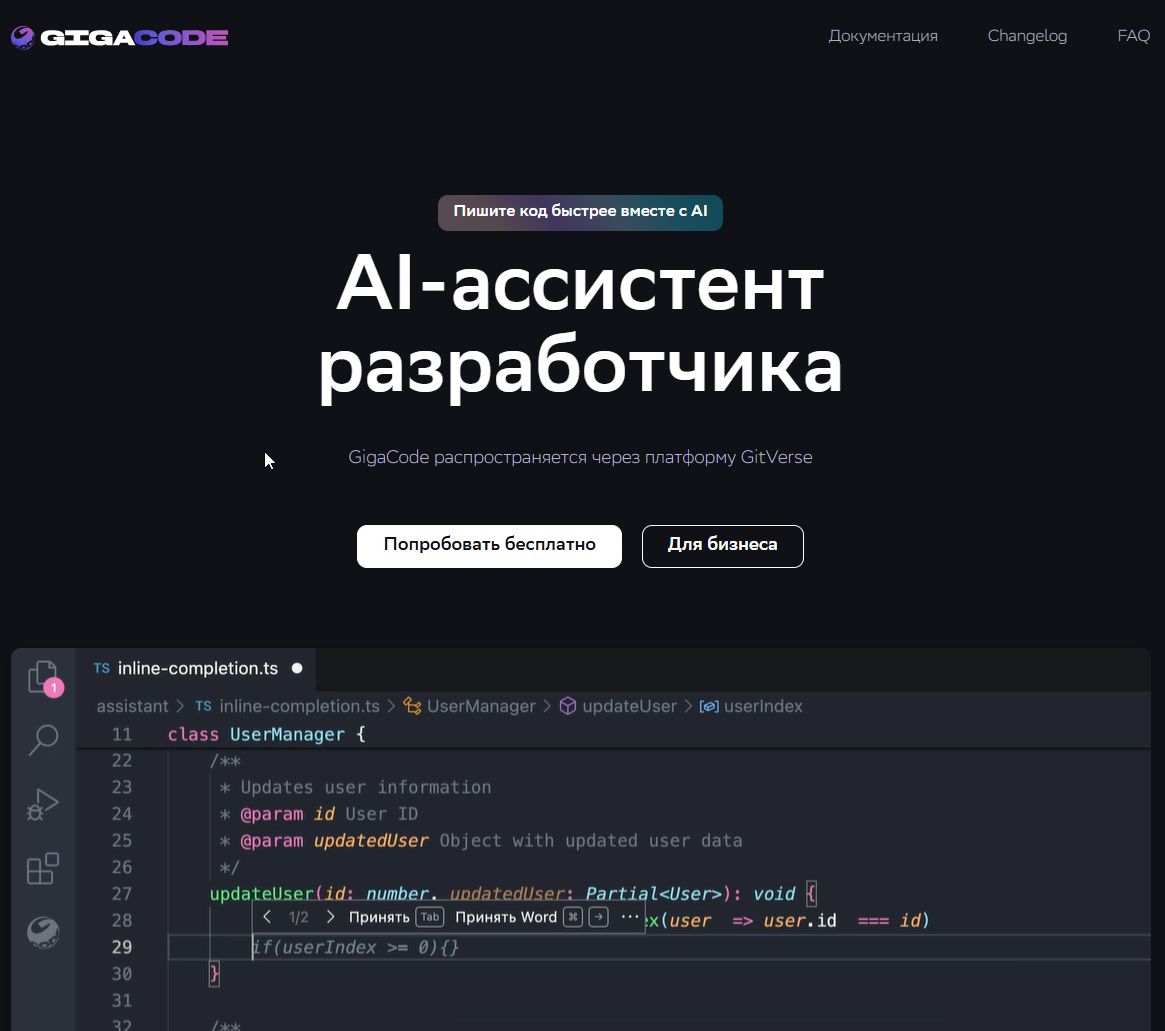 Как правильно писать промпты для Giga.Code