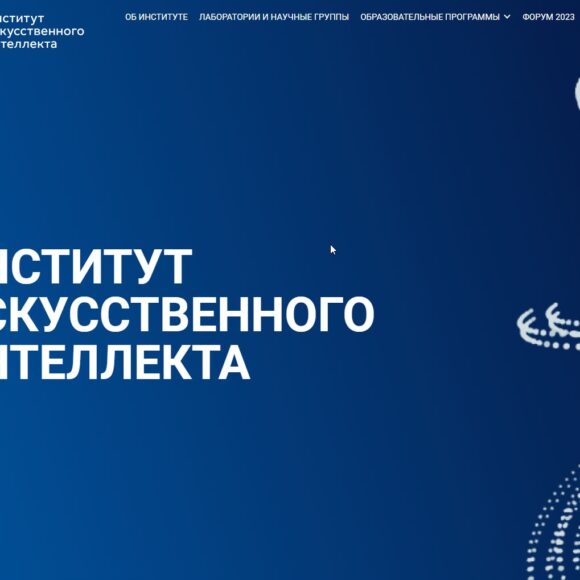 МГУ открыли факультет искусственного интеллекта