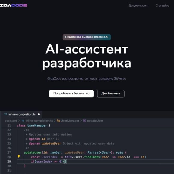 Агентный режим GigaCode